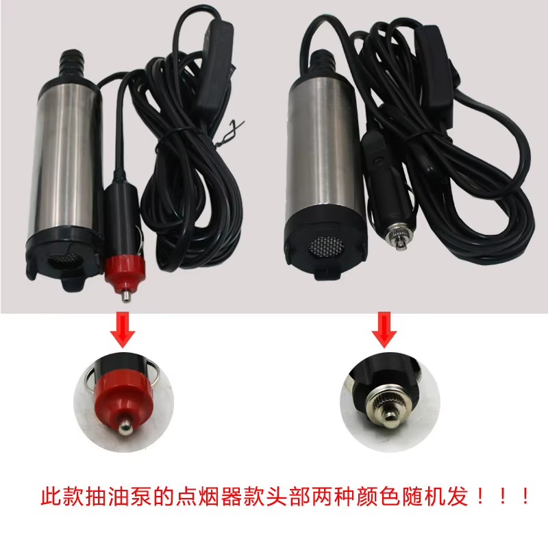 Electric diesel Pump 12V DC Small Submersible Pump 24V Small Oil Pump