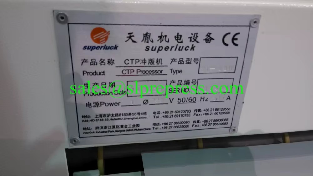 SL-120H Ctp Plate Processing Machine for Prepress Equipment Amsky Thermal CTP and UV CTP Plate Maker Offset