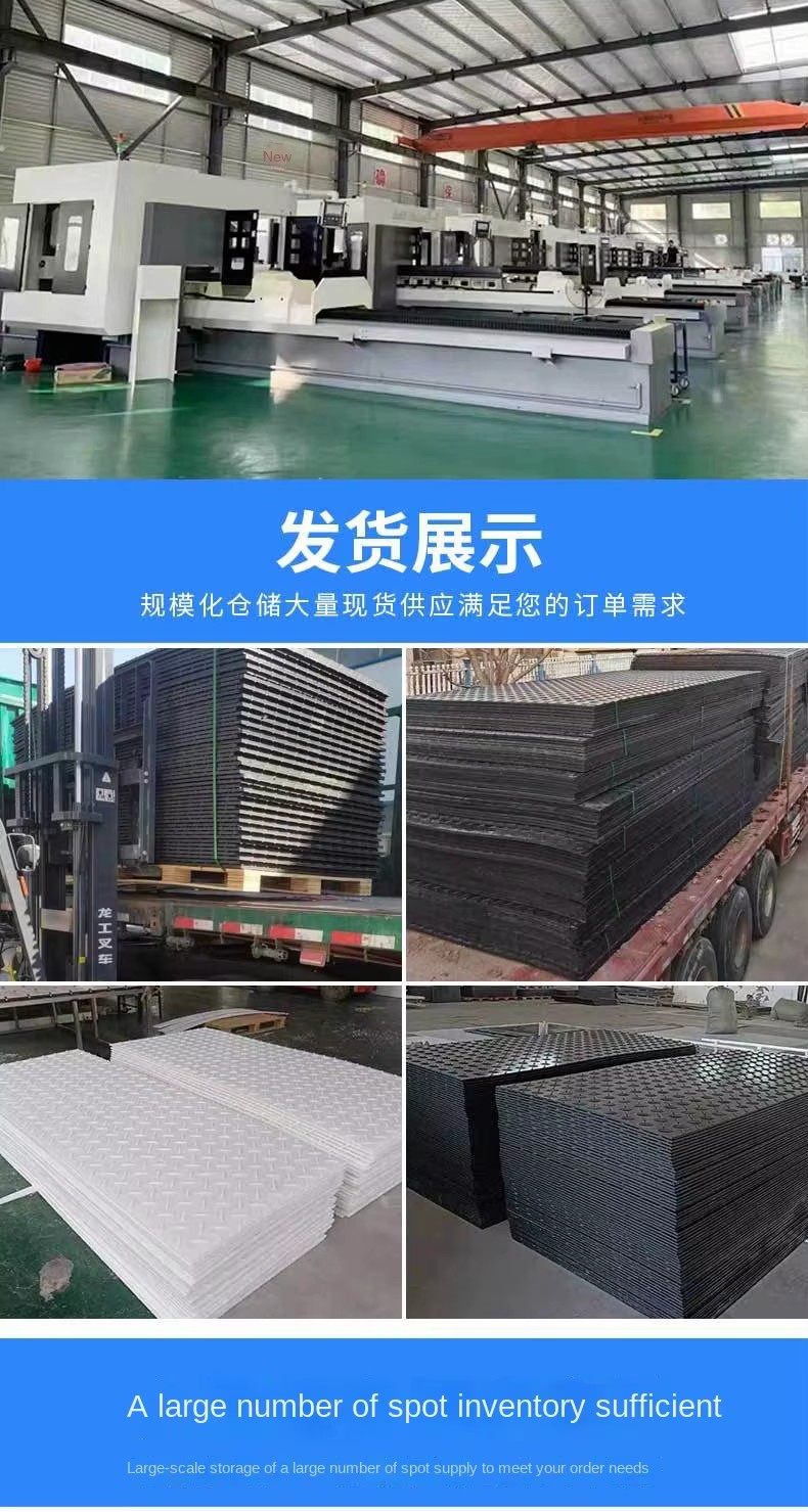 Black Color Wear-Resistant Compression-Anti-Skid Temporary Ground Protection Mat