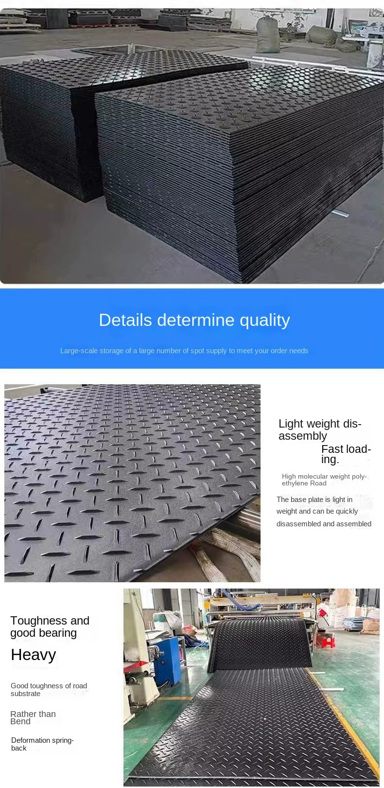 Factory Wholesale Wear-Resistant Compression-Anti-Skid Temporary HDPE Ground Protection Mat