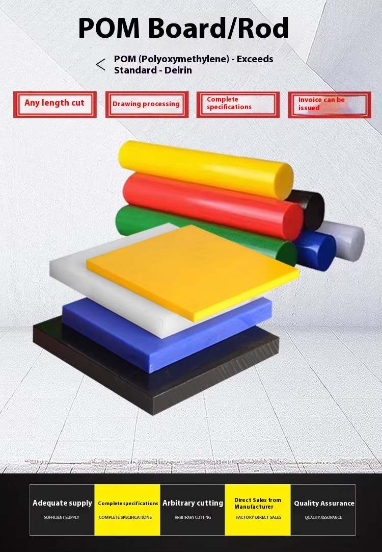 Anti Static POM Round Rod Zero-Cut Processing White and Black Color Pom Plate New Material Plastic Rods