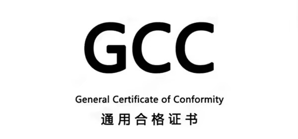 General Certificate of Conformity (GCC)