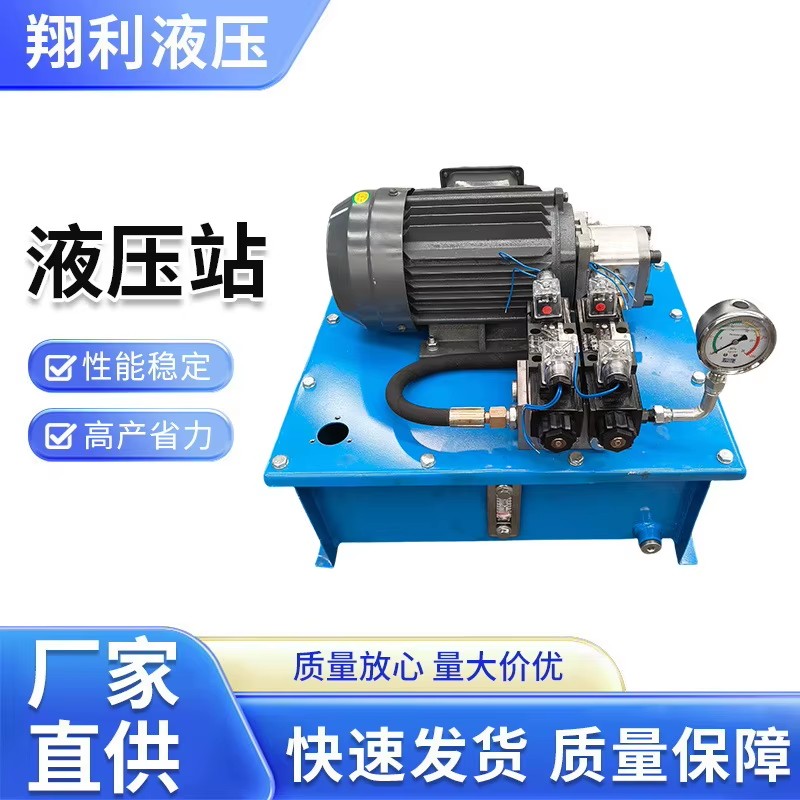 Hydraulic Pump Station 1.5KW Gear Pump 30L Oil Tank Stainless Steel Horizontal Power Unit For Industrial Use