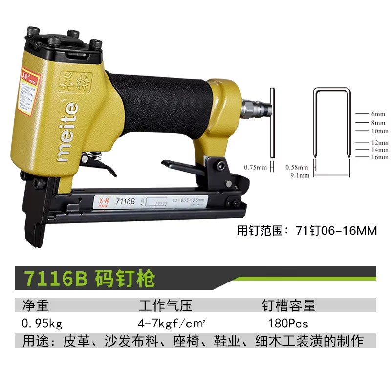 Meite Pneumatic Nail Gun 7116B Industrial Steel Durable For Fur And Leather