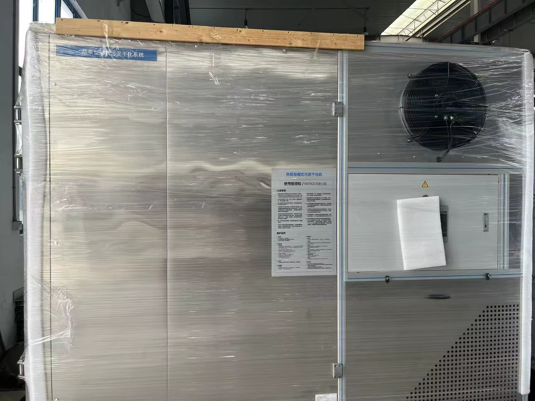 Heat Pump Closed Belt-Type Sludge Drying Machine Air Cooling 380V Stainless Steel Automatic Energy Saving