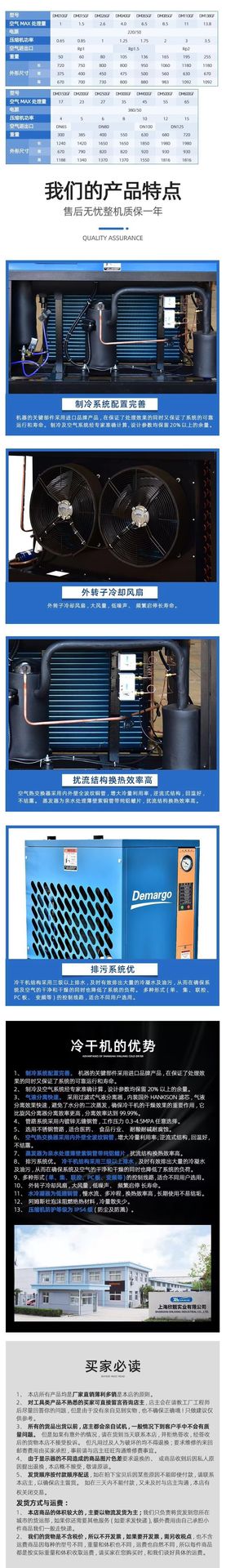 High-Temperature Freezing Cold Drying Machine Industrial Dehumidifier PLC Factory Equipment Air Compressor Dryer