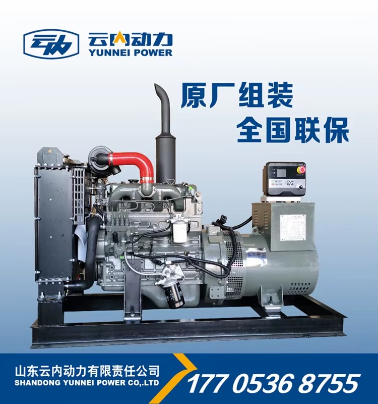 New Product 30KW Used Diesel Generator Set for Electricity Electric Generator Used in Farm or Food Shop