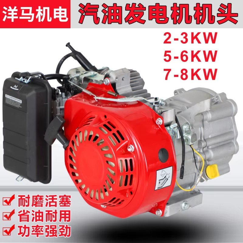 2/3/5KW Gasoline Generator Engine Assembly 6/7/8KW 170F/188F/190F/192F Equipment Parts for Gas Generation