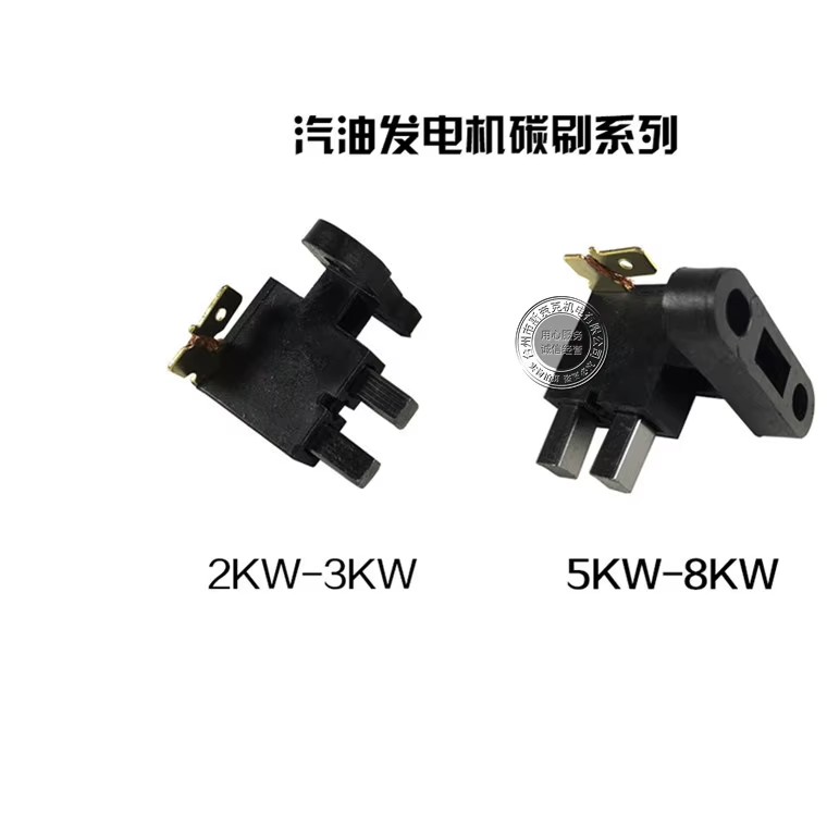 2-3KW & 5-6KW Gasoline Engine Generator Parts 168F188 GX160 390 Unit Carbon Brushes for Gas Generation Equipment