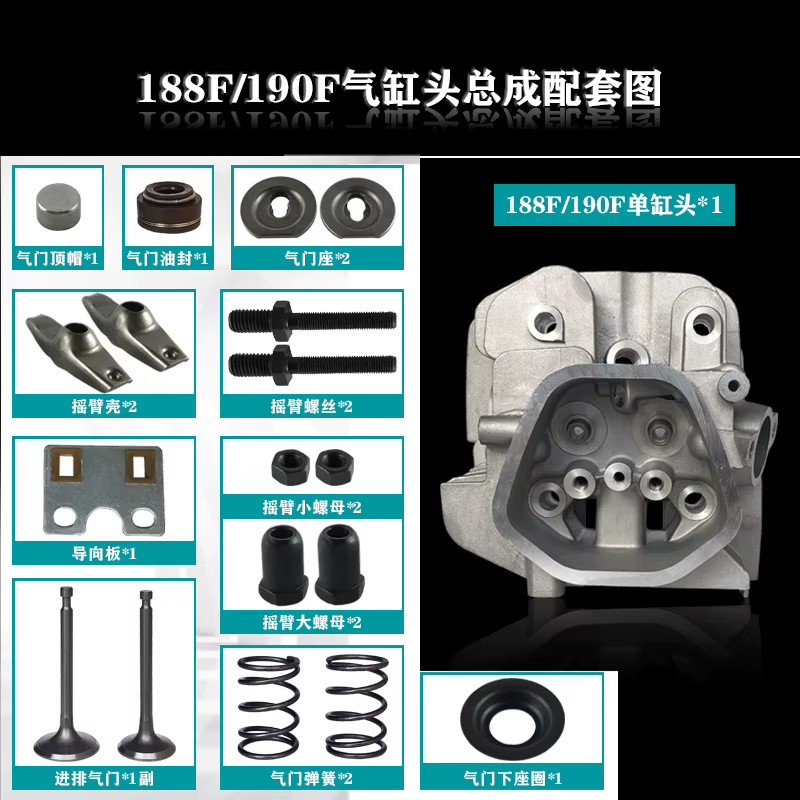 168F170F177F188F190F Gasoline Generator Parts GX160/390/2/5/8KW Cylinder Head Assembly for Gas Generation Equipment