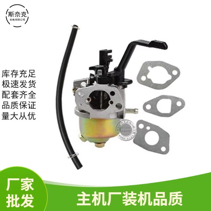 Manufacturer Wholesale 2-3KW Carburetors General-Purpose Gasoline Engine Parts Agricultural Gas Generation Equipment Repair