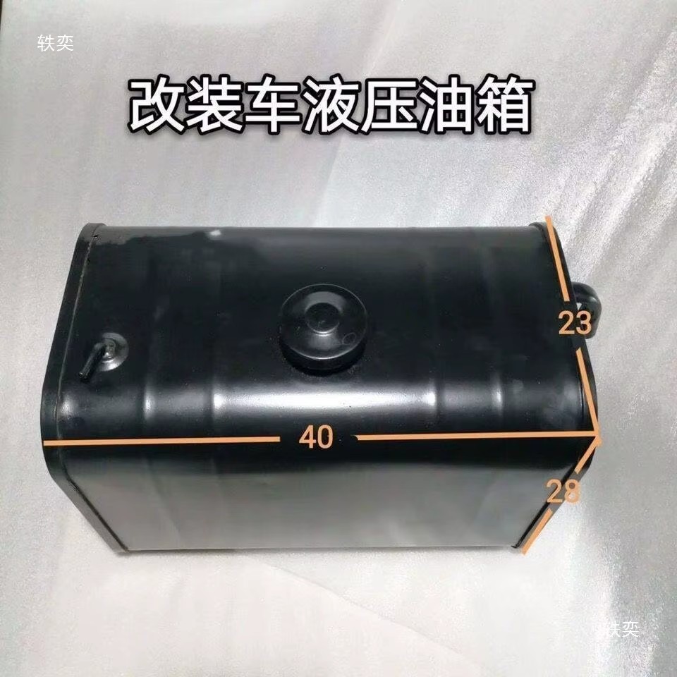 Hydraulic Oil Tank For Engineering And Agricultural Vehicles Thickened Iron Tank With Pipe Outlet