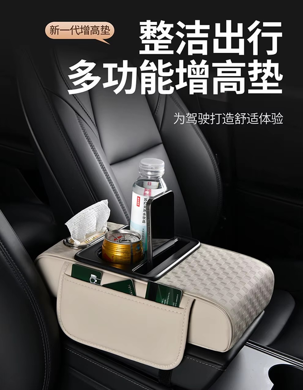 Universal Front Car Armrest Storage Box with Protective Leather Pad Central Elbow Booster Cushion Water Cup Drink Holder