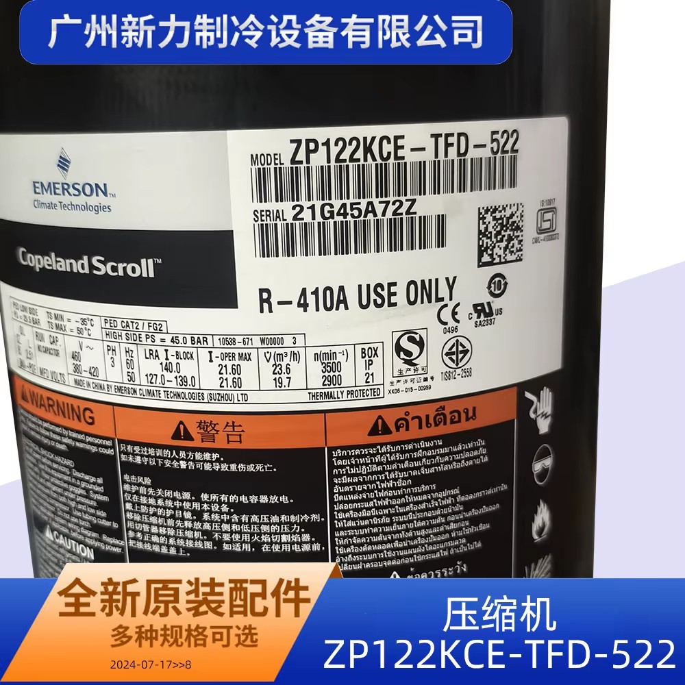 Copeland Scroll Compressor ZP122KCE-TFD-522 R410A DC Inverter Air Cooled Stationary Lubricated Industrial Use 2 Years Warranty