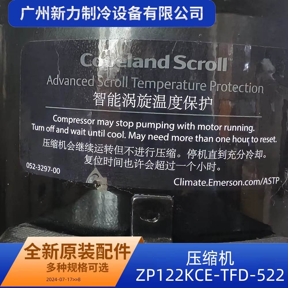 Copeland Scroll Compressor ZP122KCE-TFD-522 R410A DC Inverter Air Cooled Stationary Lubricated Industrial Use 2 Years Warranty