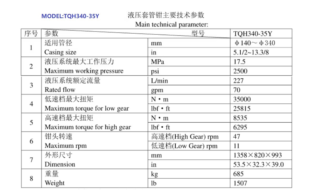 Sucker Rod TQ340-35Y TQ356-55Y Handling Tool Workover Rig Power Tong for Drill Pipe, Casing, Tubing