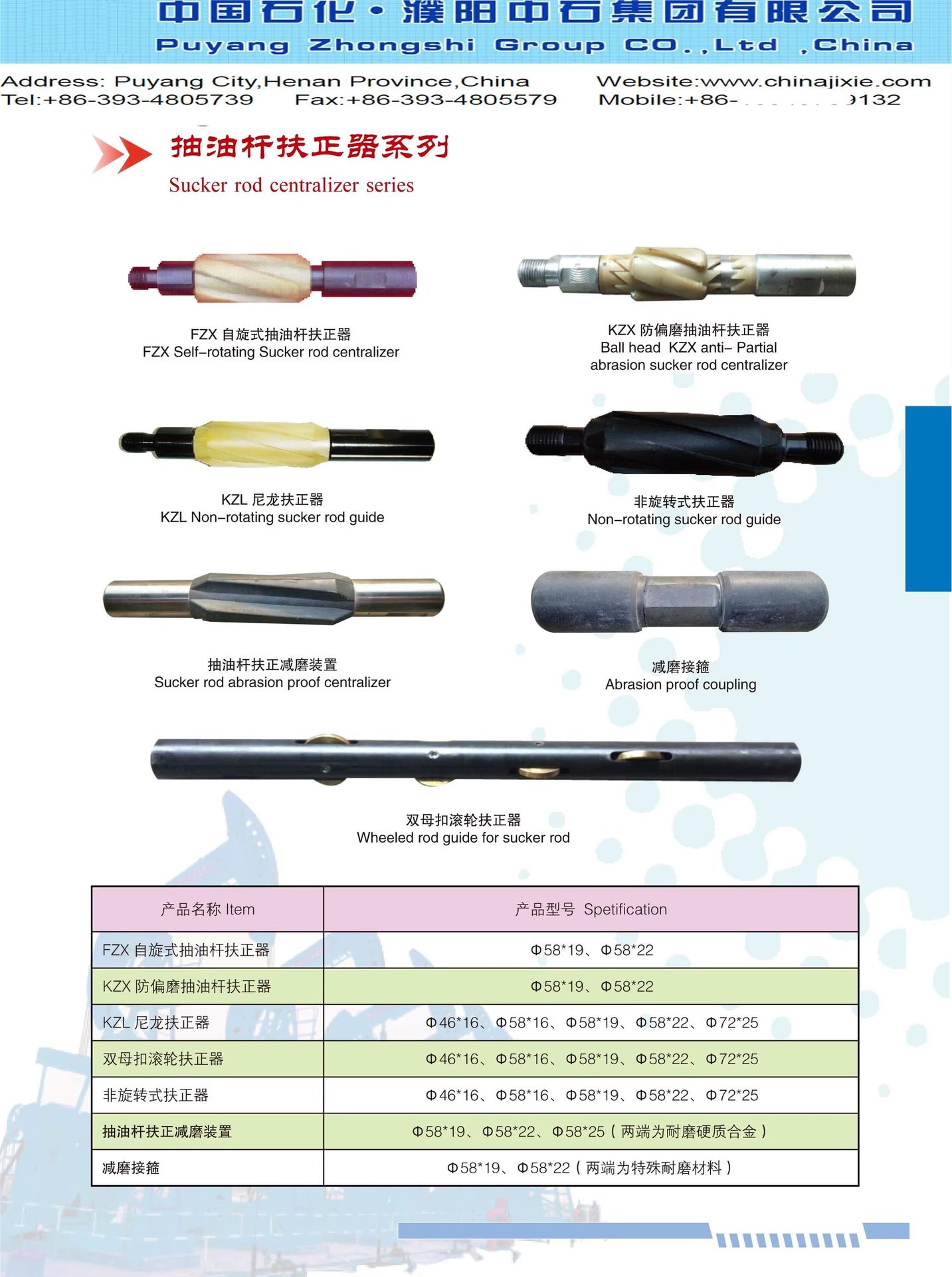 API Factory Discount Price Sucker Rod Stabilizer, Sucker Rod Guide