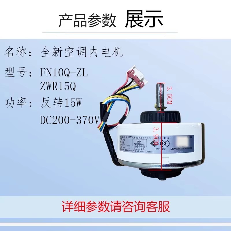 Gree Fan Motor FN10Q-ZL Short Shaft DC 5-Wire For Wall Mounted Air Conditioner 1-1.5 HP Inverter