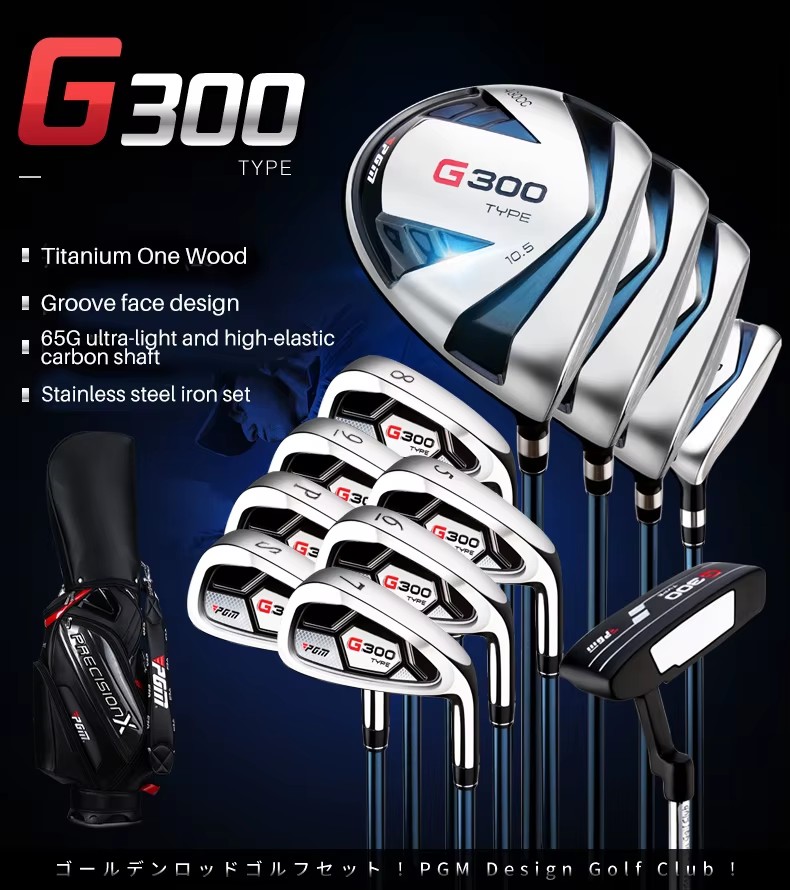 PGM MTG025 G300 Series Right Handed Men Beginner Golf Clubs Complete Set with Golf Bag