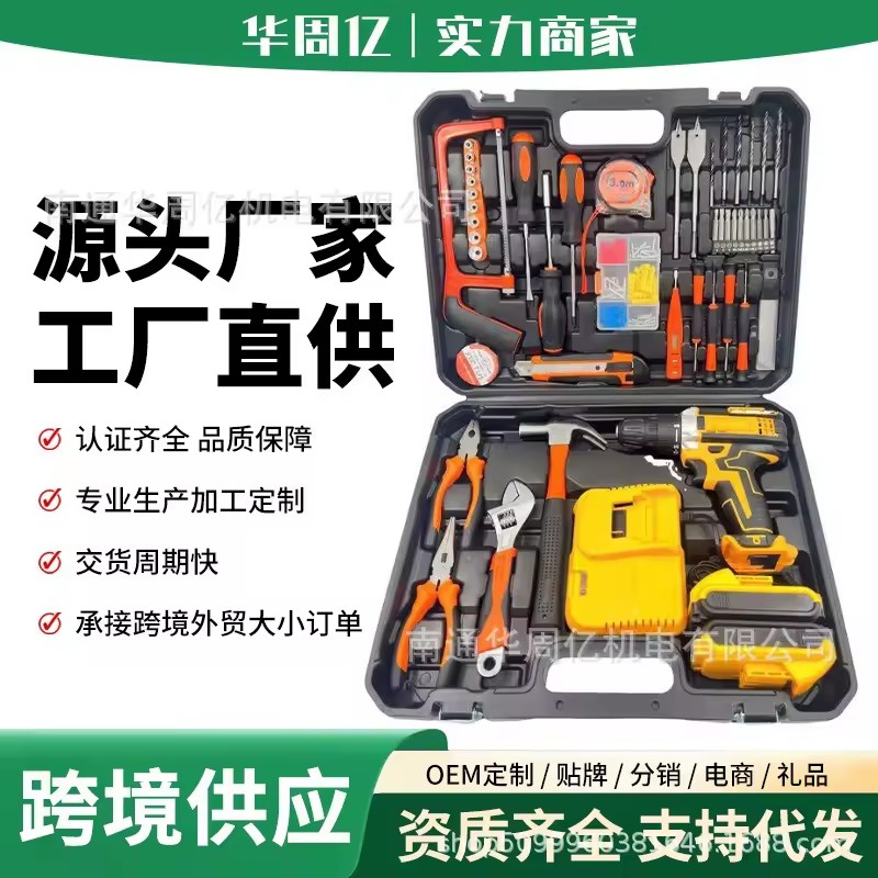 Cross Border New 21V Multifunctional Cordless Impact Drill Power Tool Combo Kit Household Rechargeable Electric Hand Drill Set