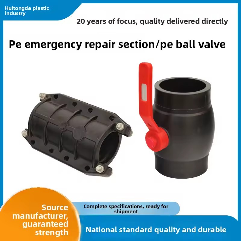 PE Ball Valve Hot-Melt Joint Water Supply Pipes Large-Flow Emergency Repair Section 1204 Model 50-315 Quick-Repair Fittings