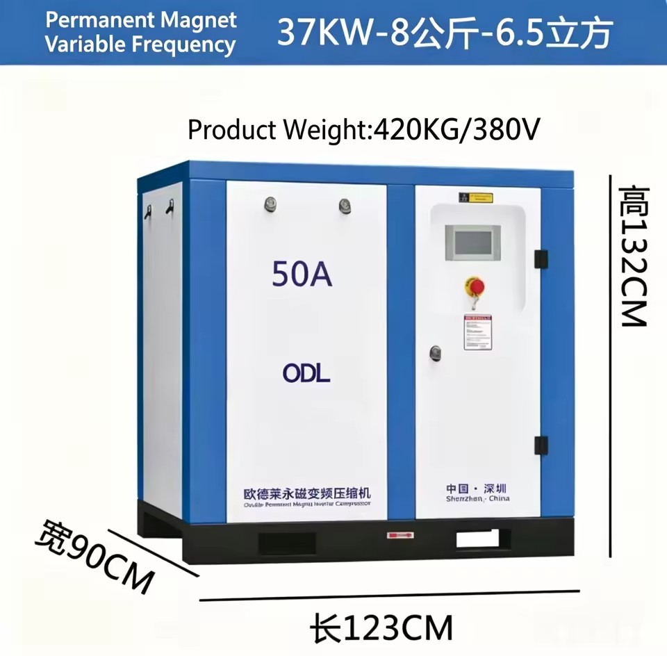 Oudele PMVF Screw Air Compressor 8-13bar, 30% Energy Saving, 24/7 Continuous Operation/37KW