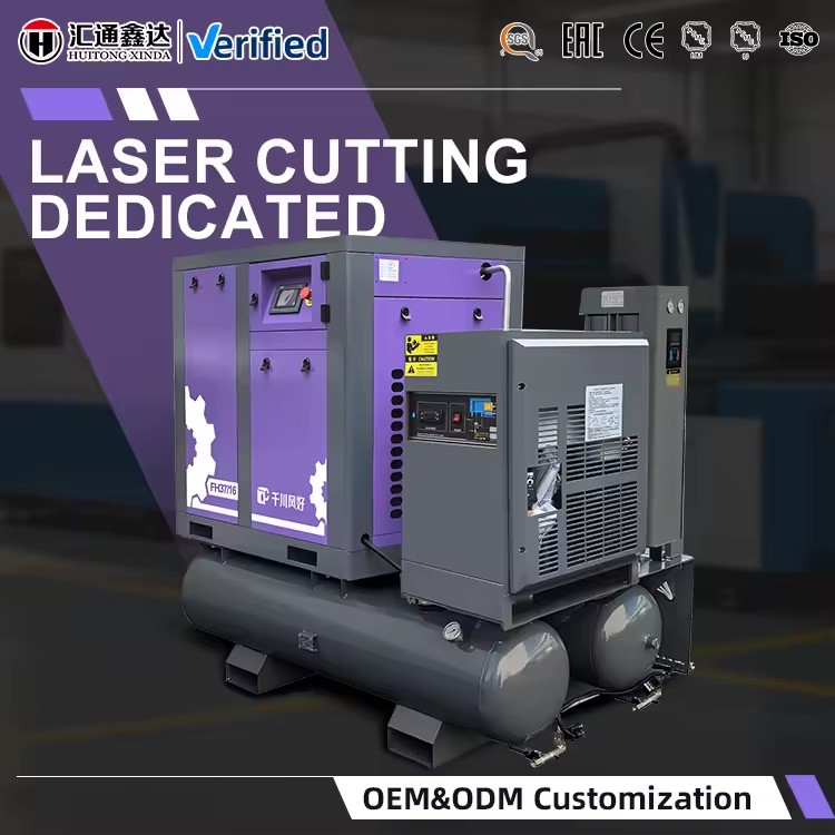 Customized 10kw 15kw 22kw All in One with Big Tank Air Compressor for Laser Cutting