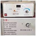 Mini Space Saving Static Generator Long Charging Rod for Curved Surface IML Film Mold Positioning Equipment