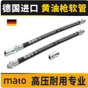 Manual High Pressure Grease Gun with Hose, Explosion Proof Flat Nozzle Long Rigid Tube