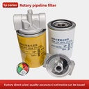 SP Rotary Pipeline Filter Assembly SPX-0608 25 Lightweight Filter Element Industrial Hydraulic Oil Machine Tool Oil Filter No