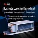 Fan Coil Unit, Central Air Conditioning & Air Source Dual Purpose End, Compact Design for Indoor Commercial Spaces