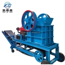 PE 250x400 Small Portable Jaw Crusher