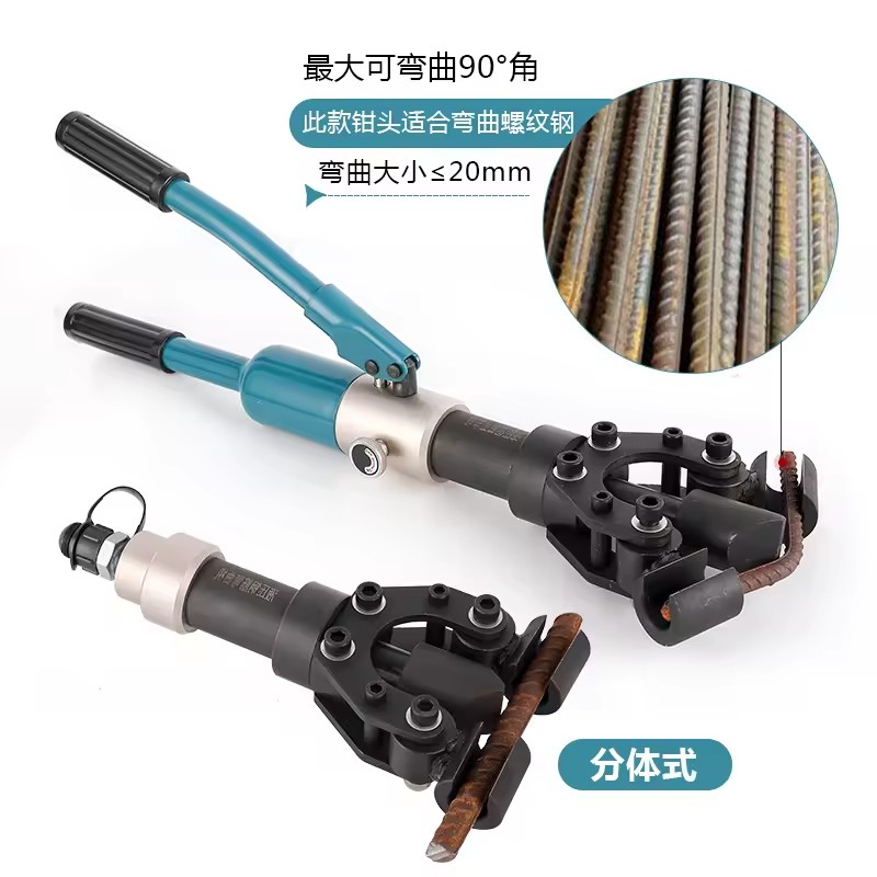 Manual Rebar Bending Machine 20mm Max Diameter For Threaded Steel Portable Split Type