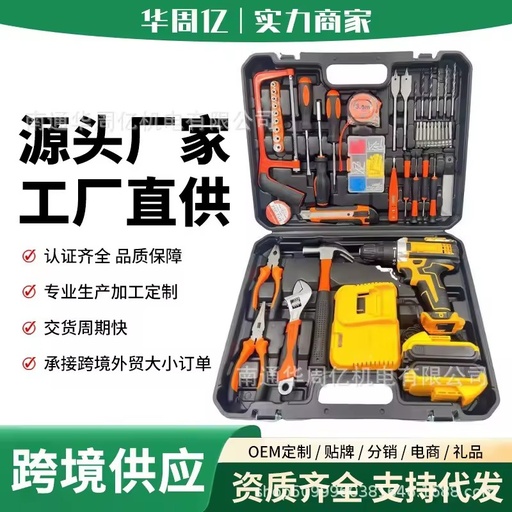 Cross Border New 21V Multifunctional Cordless Impact Drill Power Tool Combo Kit Household Rechargeable Electric Hand Drill Set