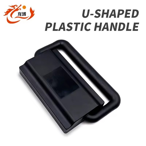 PA66 Flame Retardant Material for Handles Is Suitable for Protective Handles on Electric Vehicle Lithium Ion Batteries