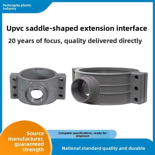 UPVC Saddle-type Reducing Tee Adapter Arc-shaped Water-diverter Fitting Plastic Saddle Bracket Expansion Joint