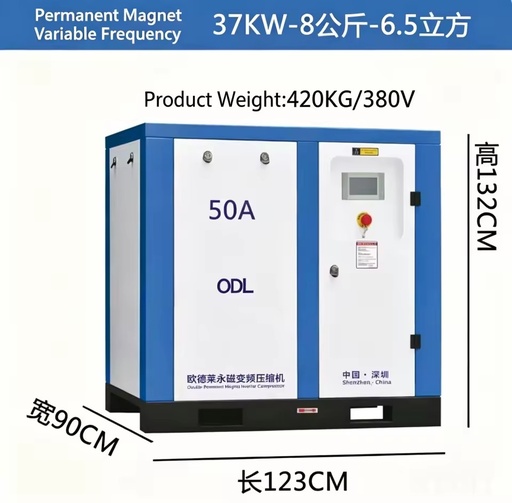Oudele PMVF Screw Air Compressor 8-13bar, 30% Energy Saving, 24/7 Continuous Operation/37KW