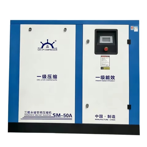 Sanjian SM Series PM VFD Screw Air Compressor, Single Stage, Energy Saving 37KW 8-13bar Industrial Air Compressor