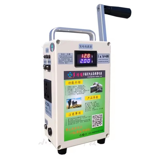 Hand-cranked Generator Charging Treasure High Power 150W 220V/12V/AC110V Large Capacity Outdoor Household Lighting Field