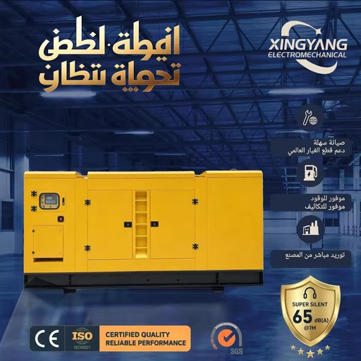 Cummin-s Perkin-s Engine Generator 50kva 80kva 100kva 125kva 150kva 200kva Genset 50kw 100kw 200kw Diesel Generator