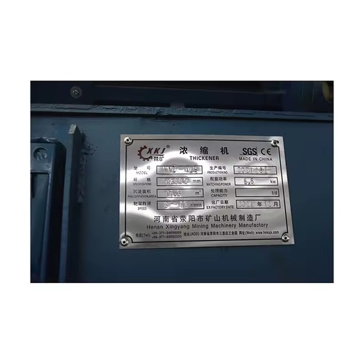 Hydraulic Center Drive / Central Transmission Mineral De-warting Processing Thickener