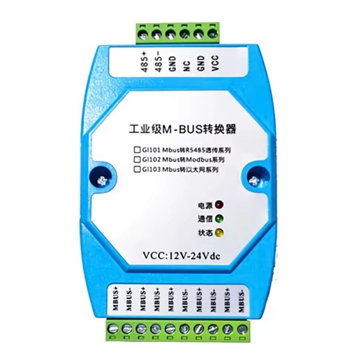 GL101-S/R MBUS/M-BUS master station to RS485/RS232 converter, meter reading concentrator, supports up to 500 slave devices M01