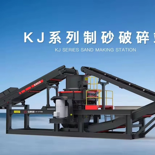 KJ1040 Modular Crushing Station Sand Making Station