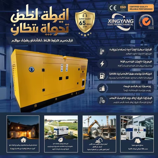 50kW 100kW 30kw150kw High Efficiency Silent Water Cooled Three Phase Industrial Standby Power Supply Perkin-s Diesel Generator